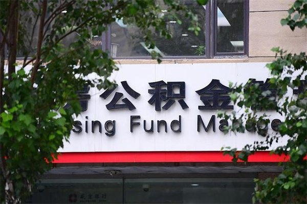 $[city_name]住房公积金封存后怎么取钞（住房公积金封存状态下怎么取）